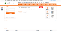 Desktop Screenshot of huaihua.hnrcsc.com