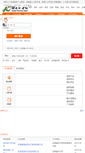 Mobile Screenshot of huaihua.hnrcsc.com