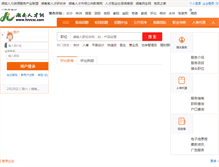 Tablet Screenshot of huaihua.hnrcsc.com